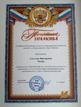 Грамота МБДОУ детский сад "Теремок" 2014г.